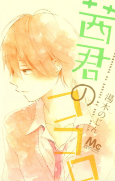 Cover of Manga