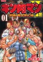 Capa de Manga