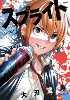 Cover of Manga