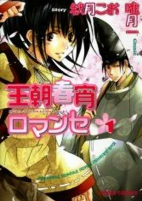 Capa de Manga