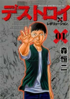 Capa de Manga