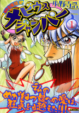 Capa de Manga