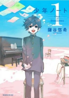 Capa de Manga
