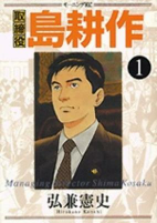 Titelbild von Manga
