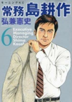 Titelbild von Manga