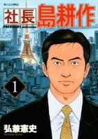 Titelbild von Manga