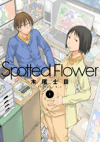 Cover of Manga