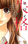 Capa de Manga