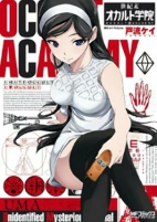 Cover of Manga
