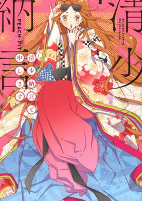 Capa de Manga