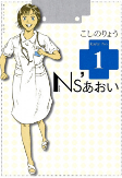 Cover of Manga