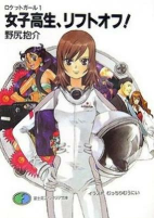 Titelbild von Manga