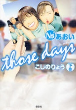 Cover of Manga