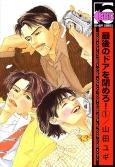 Cover of Manga