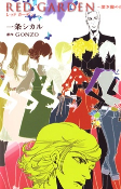 Cover of Manga