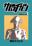 Titelbild von Manga