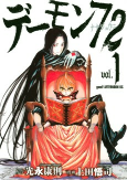 Cover of Manga