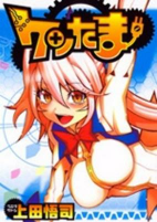 Cover of Manga