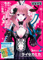 Capa de Manga