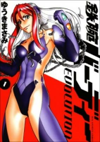 Cover of Manga