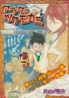 Cover of Manga