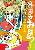 Cover of Manga