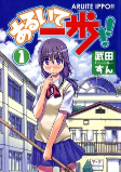 Capa de Manga