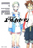 Capa de Manga