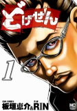 Capa de Manga