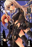 Cover of Manga