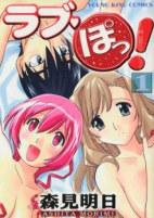 Cover of Manga