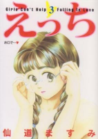 Cover of Manga