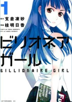 Capa de Manga