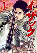Capa de Manga