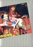 Capa de Manga