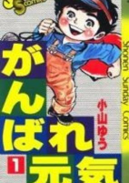 Capa de Manga