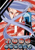 Cover of Manga