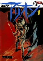 Titelbild von Manga