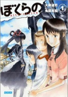Capa de Manga
