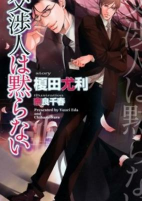 Capa de Manga