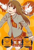 Capa de Manga