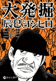 Capa de Manga