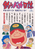 Capa de Manga
