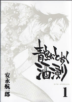 Titelbild von Manga