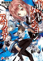 Titelbild von Manga