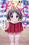 Capa de Manga