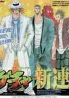Capa de Manga