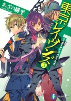 Capa de Manga