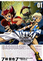 Capa de Manga