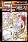 Cover of Manga